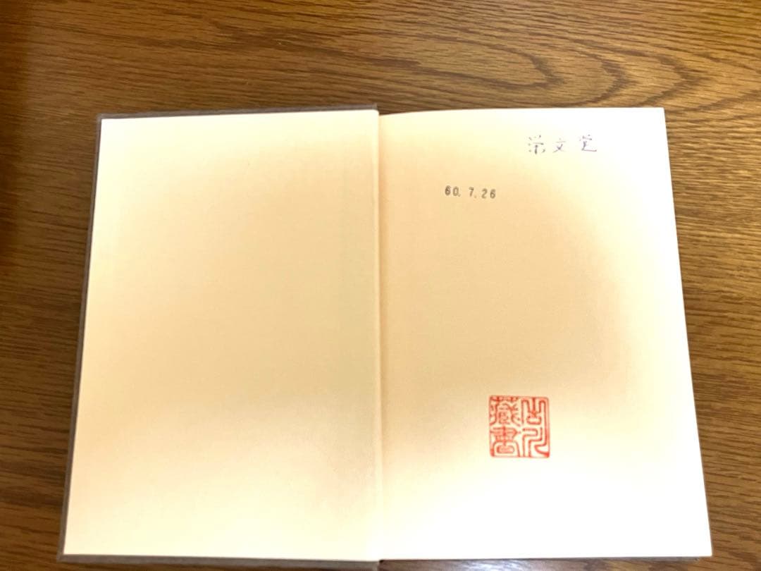 南総里見八犬伝 全10巻【岩波書店版:全て初版】