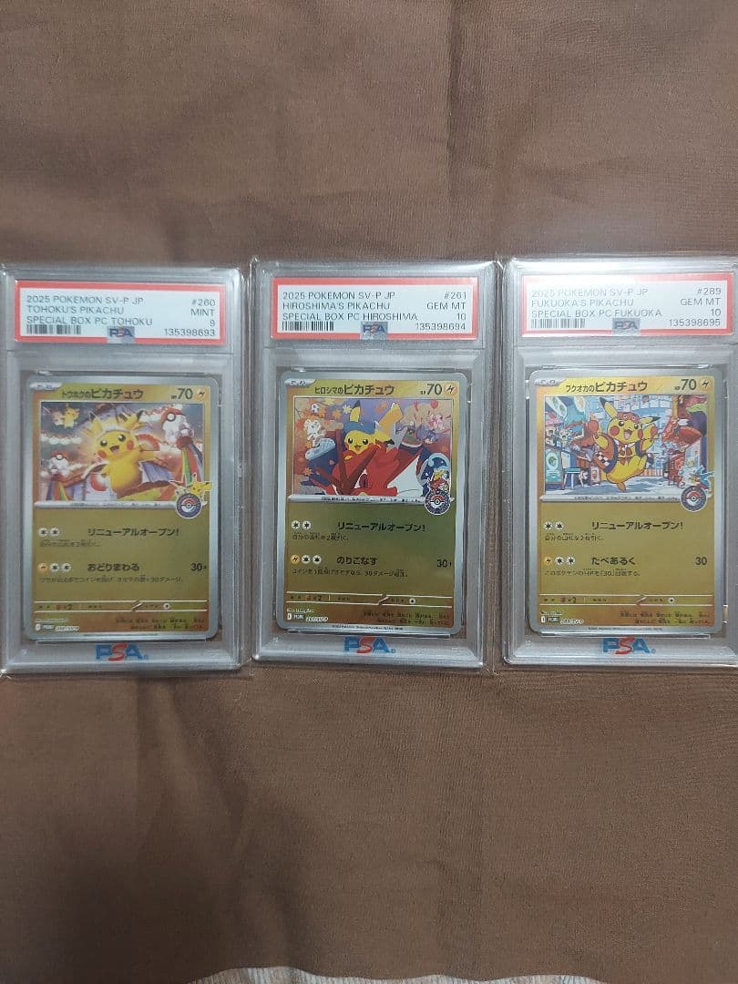 3連番トウホクのピカチュウ他　PSA9/PSA10　BLACK FRIDAY価格