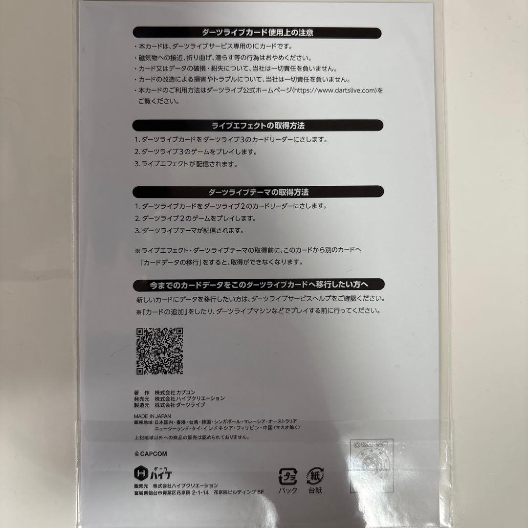 モンスターハンター 20周年 DARTSLIVEカード　3点セット