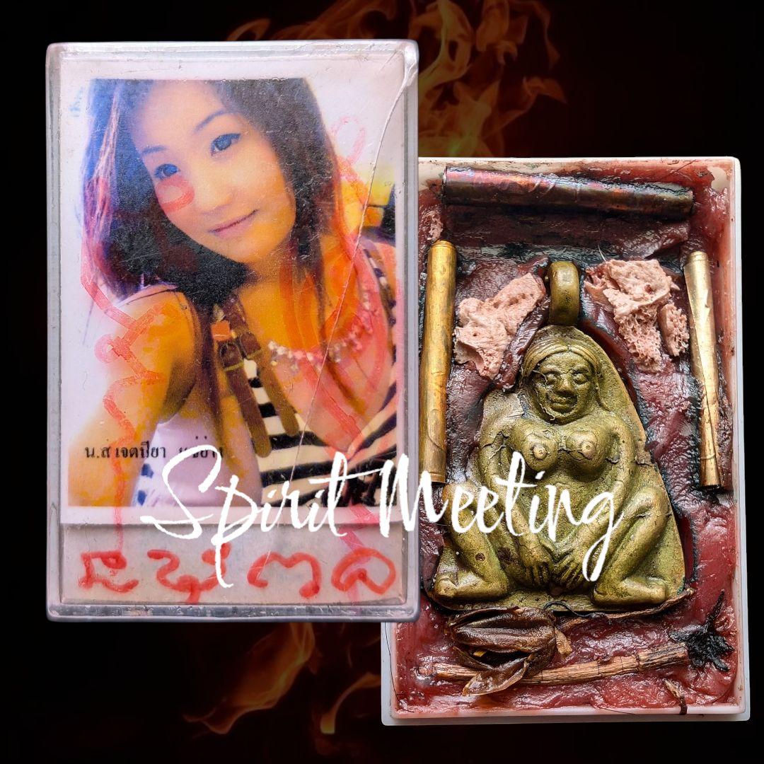 人縁と幸運　北部伝説　精霊メープライピヤ降霊術シープン　礼拝用　貴重