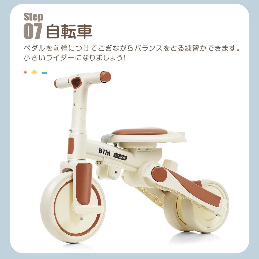 子供用三輪車 かじとり手押し棒 おしゃれ 5in1 ランニングバイク 座面回転