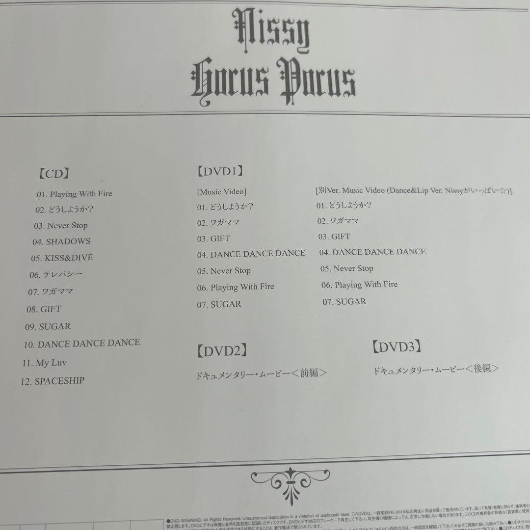 Missy HOCUS POCUS アルバム