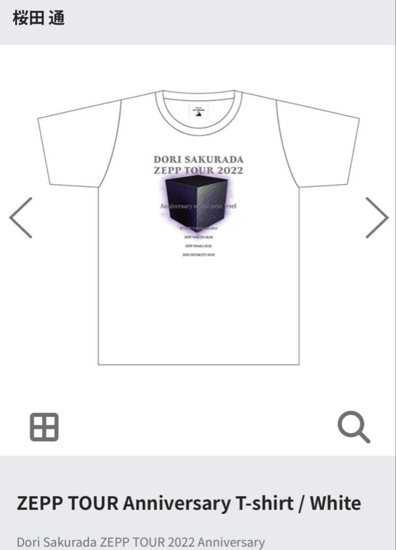 桜田通　どおりいぬのおやすみるーむうぇあ、Ｔシャツ