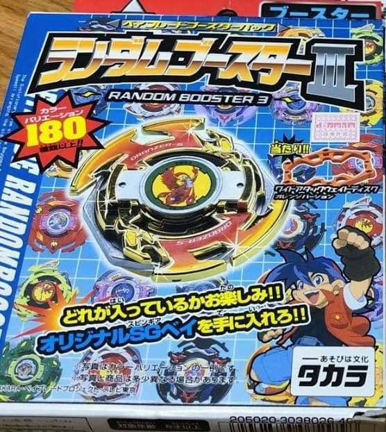 ドランザーS ゴールドメッキ+ワイドアタック ランダムブースタⅢ 当たり2種