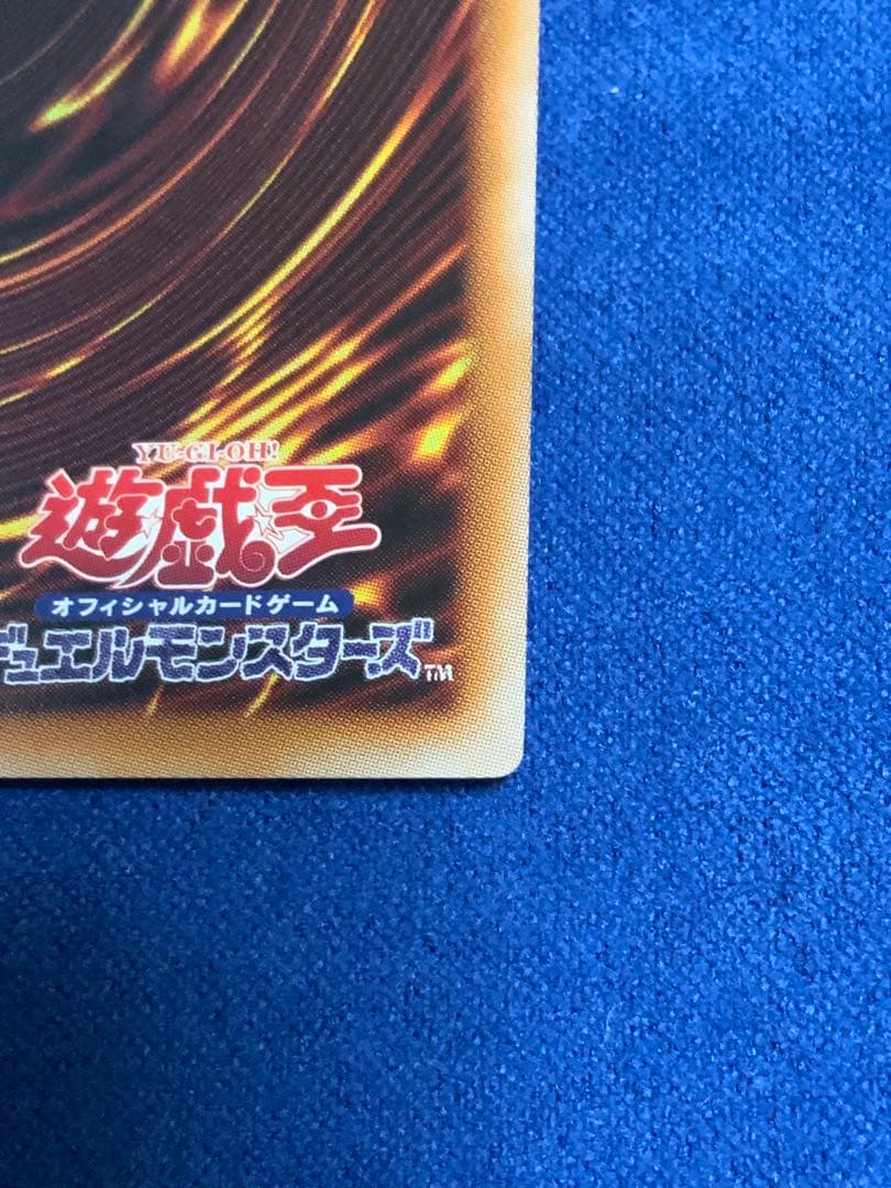 青眼の白龍　20th 3枚セット