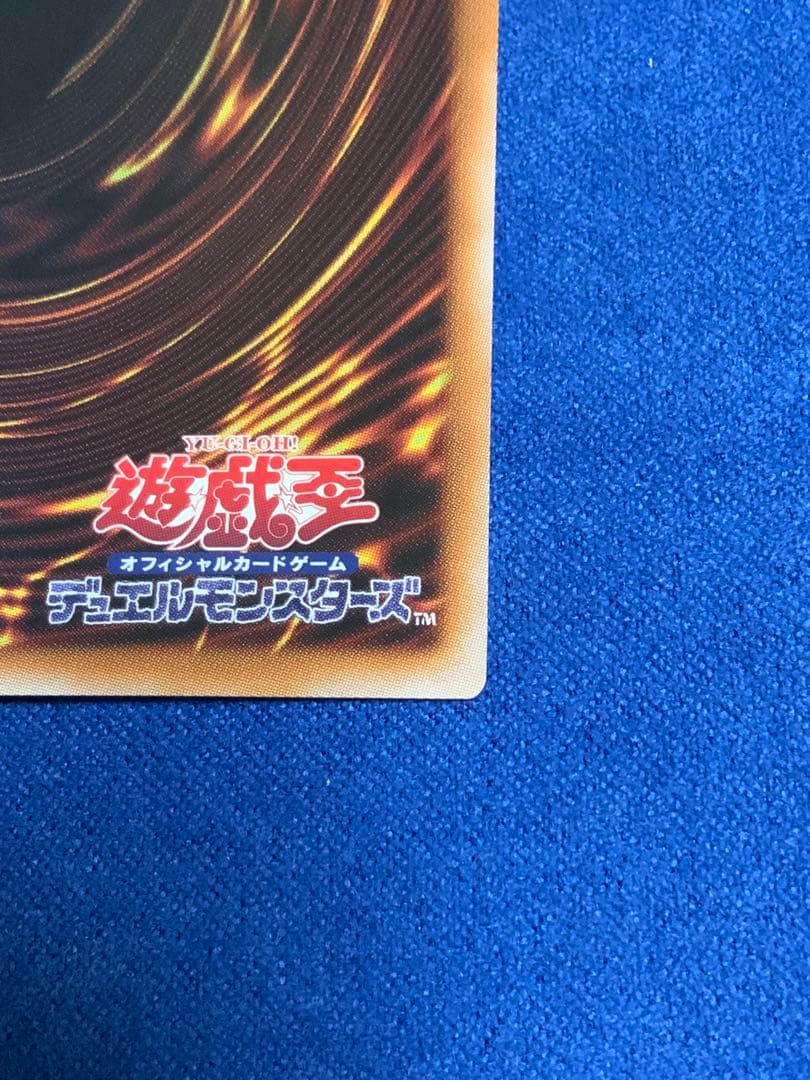 青眼の白龍　20th 3枚セット