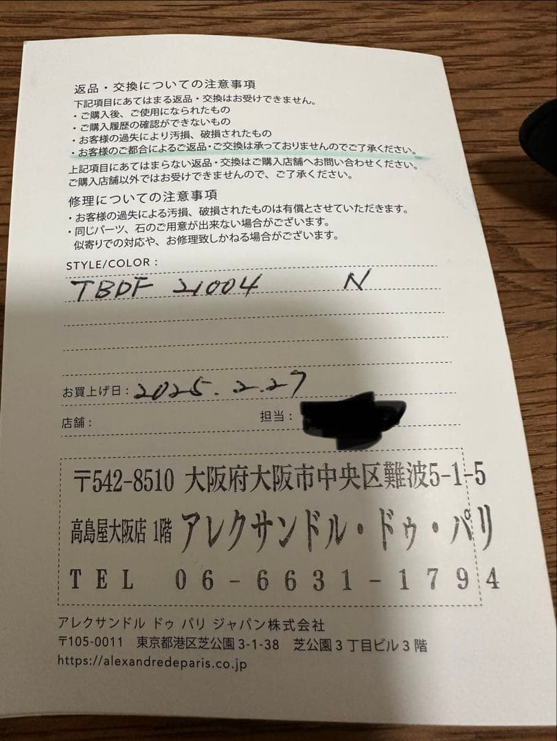 【新品未使用】ALEXANDRE DE PARIS ブラックカチューチャ