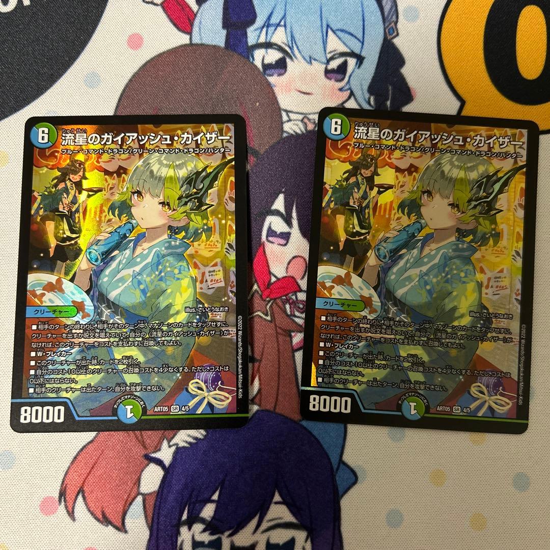 ガイアッシュカイザー 神アート