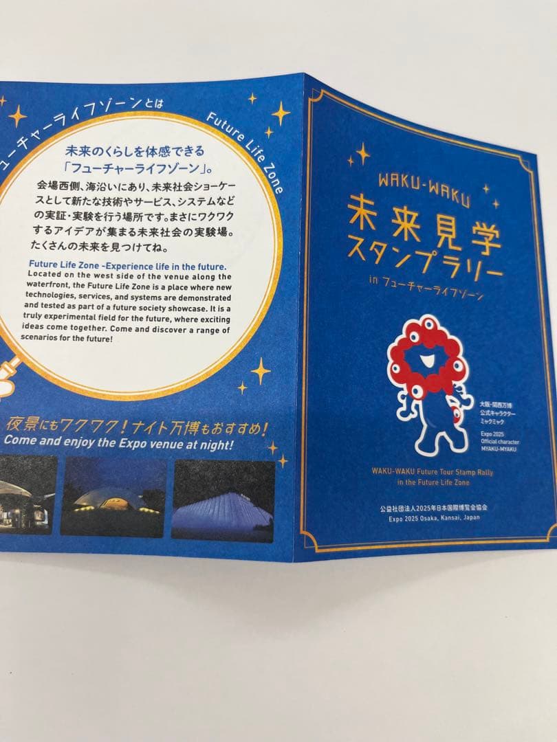 ニ*マ様 大阪•関西万博EXPOスタンプパスポート200箇所超押印済