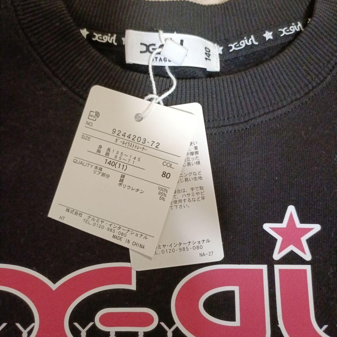 【未使用】x-girlステージス140 ピンク ブラック 2枚セット