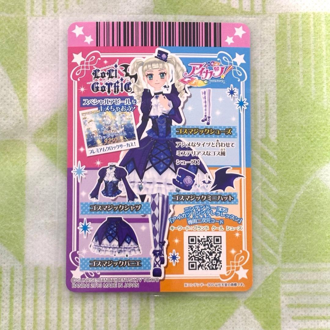 ちーずけーき様 ゴスマジックコーデ