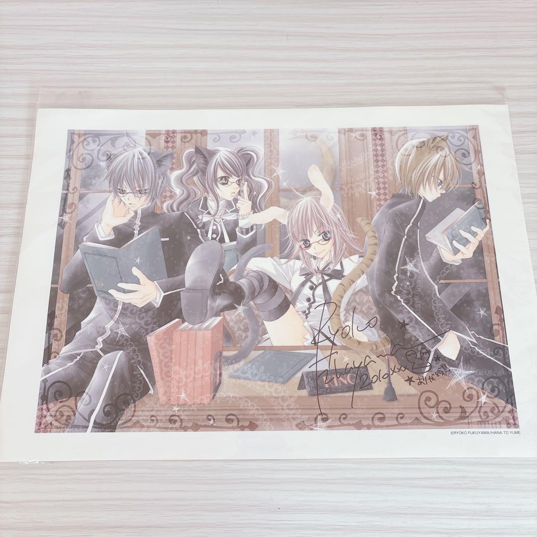 福山リョウコ　モノクロ少年少女　イラスト　サイン入り　直筆不明　非売品　当選品