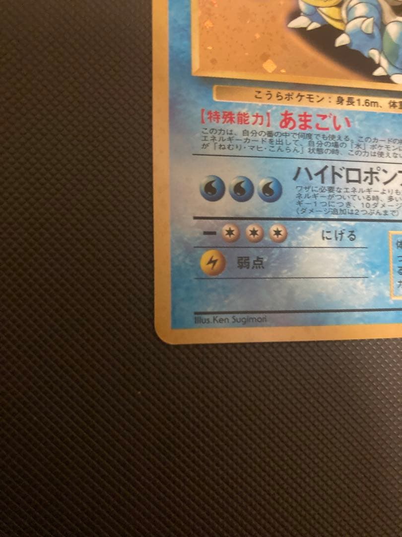 ポケモンカード　ポケカ　旧裏　カメックス　プロモ　とりかえっこ