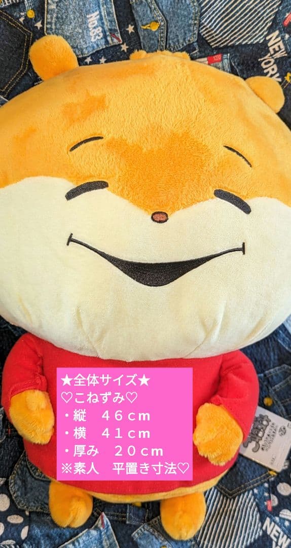 ♡美品♡にしむらゆうじ作品♡めちゃデカぬいぐるみラブラビット♡新品タグ付き♡♡