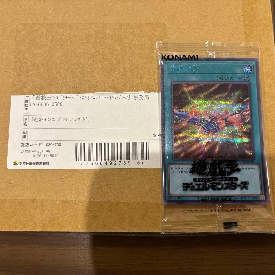 【未開封】団結の力　ブルーシークレット　ブルシク