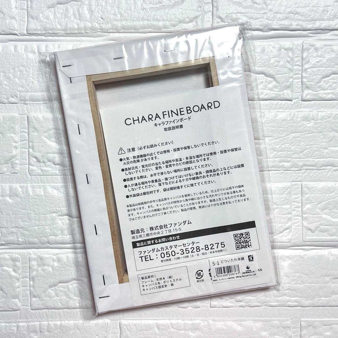 ヒプノシスマイク ファンミくじ どついたれ本舗 キャラファインボード 白膠木簓