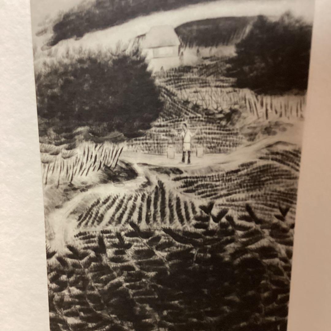 天才画家速水御舟　作品集大作編より　便利堂監修　画集NO 5 【　黄昏　】