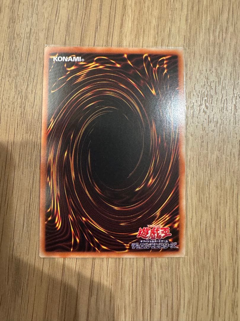 遊戯王　烙印竜アルビオン　プリズマ　プリシク　アジア　五つ目