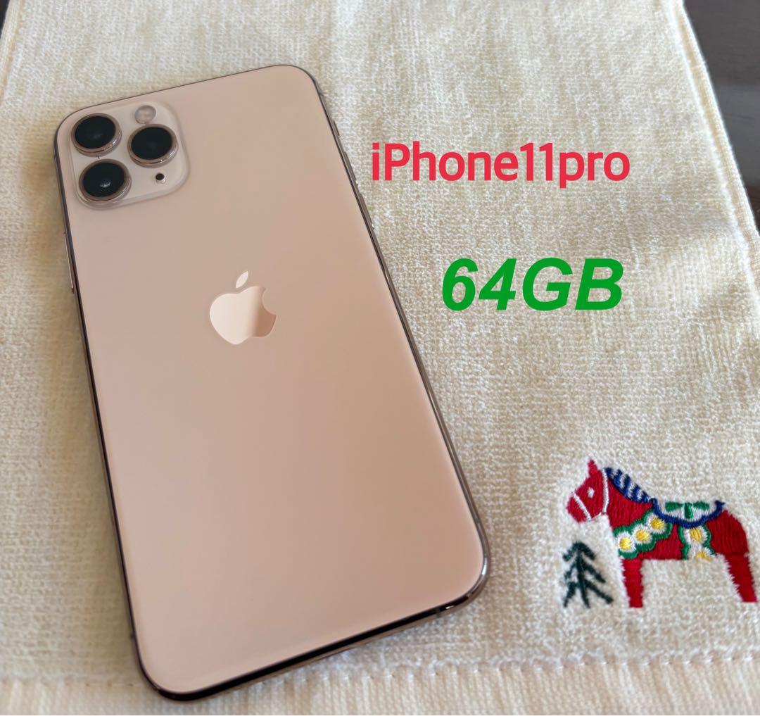 iPhone11 pro 64GB 本体のみ SIMフリー