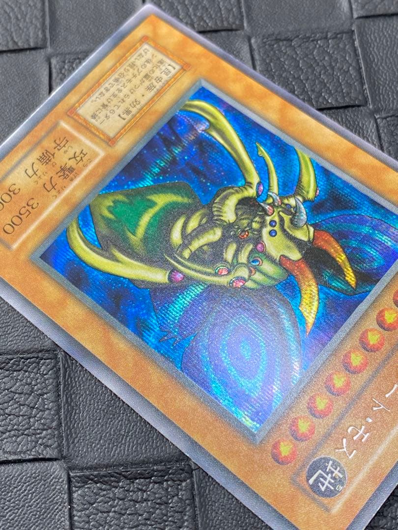 レ*K様 遊戯王　究極完全態・グレート・モス　初期　シークレット　美品