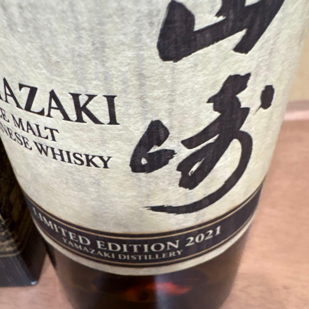 山崎 シングルモルトウイスキー 限定版 2021 700ml