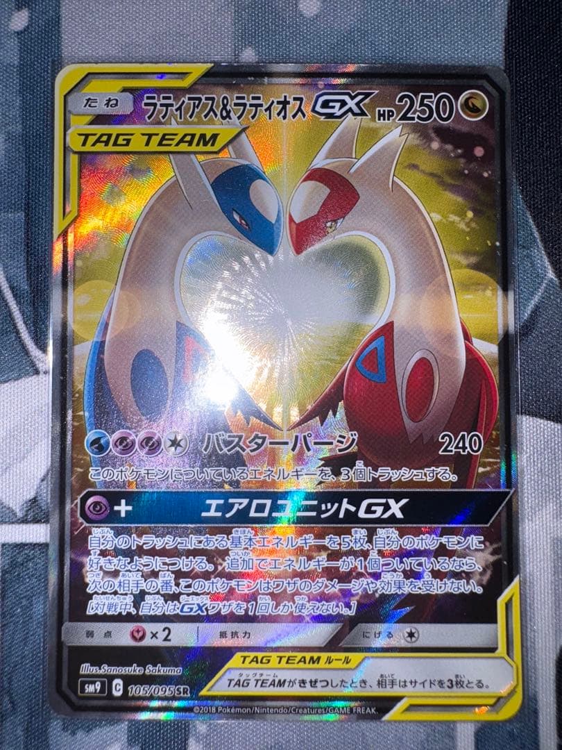 ラティアス＆ラティオス GX SR