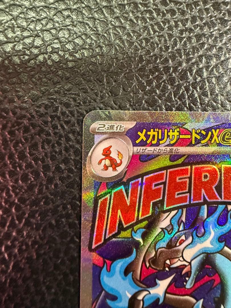 ポケカ メガリザードンX ex 中国語エラー