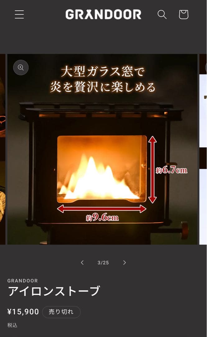 アイロンストーブ　GRANDOOR