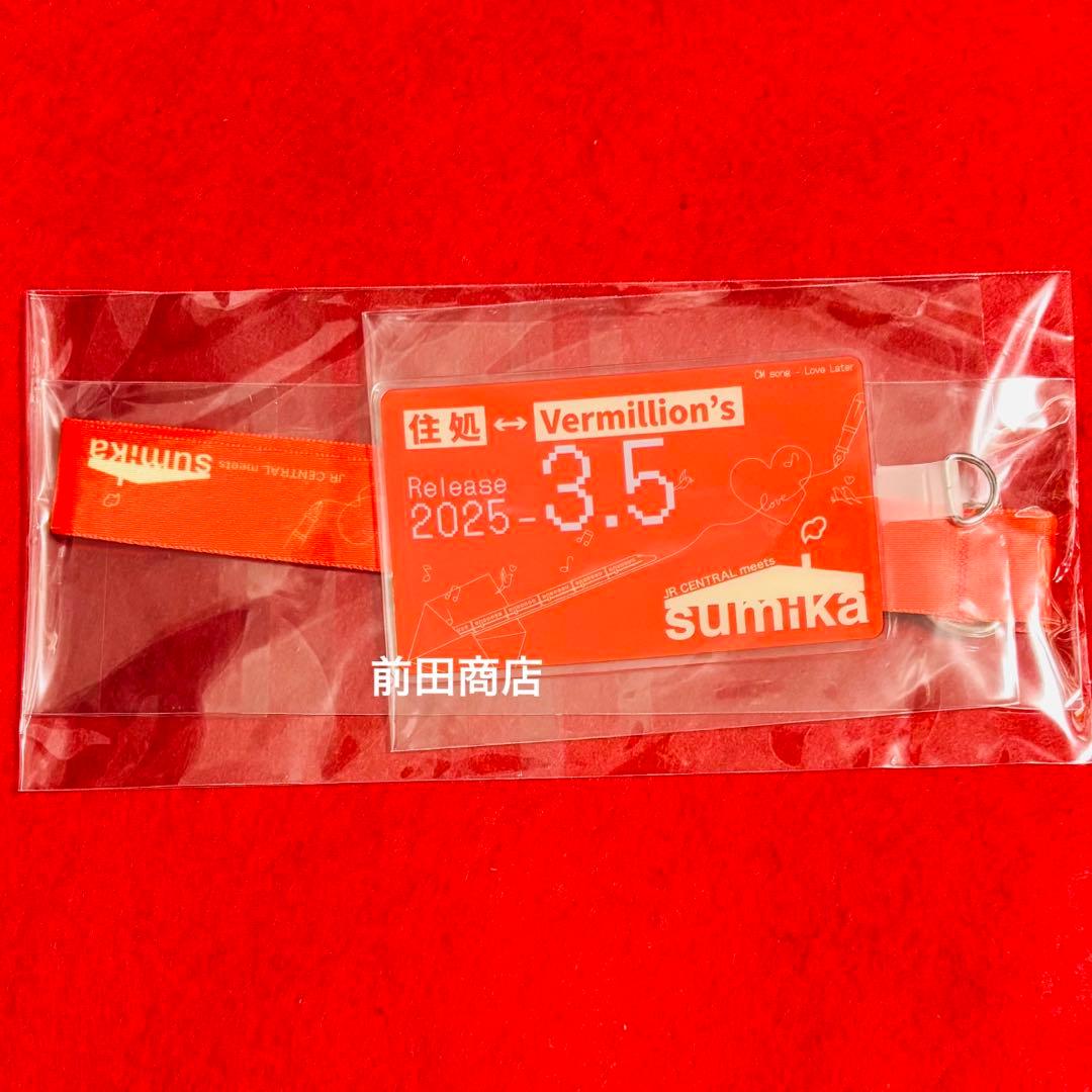 【非売品100個限定】　Sumika　ハンドストラップ付きフォンタブ