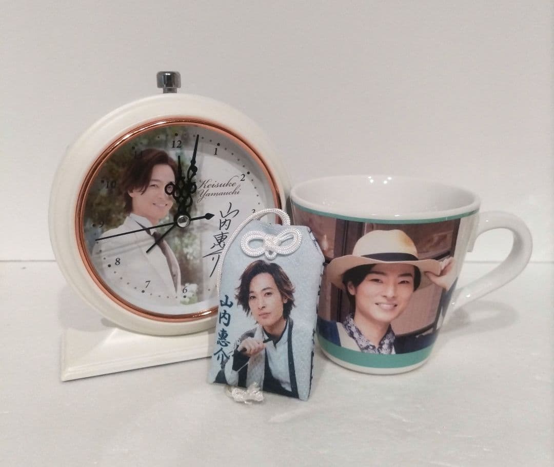 山内惠介 目覚まし時計 マグカップ お守り グッズ セット