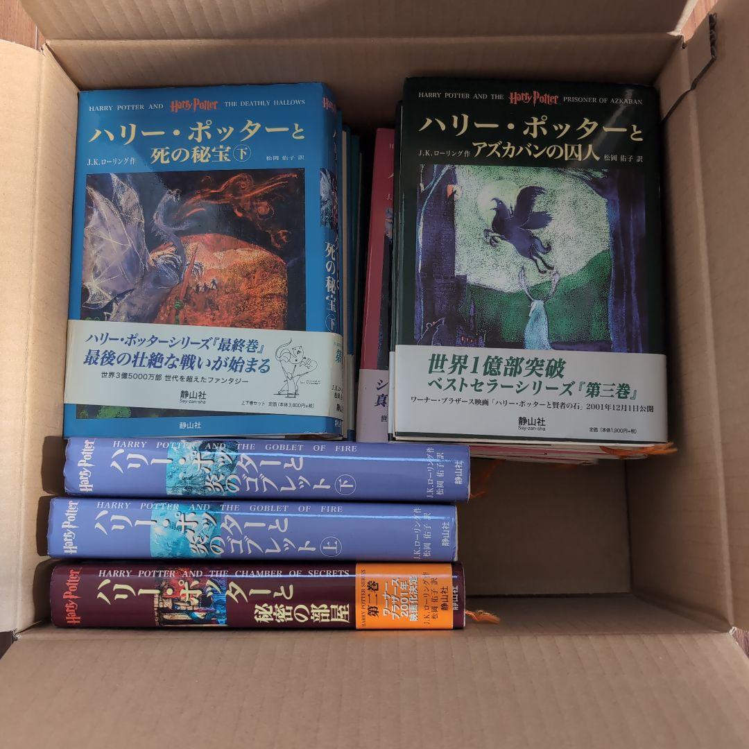 バイイー様　ハリー・ポッター