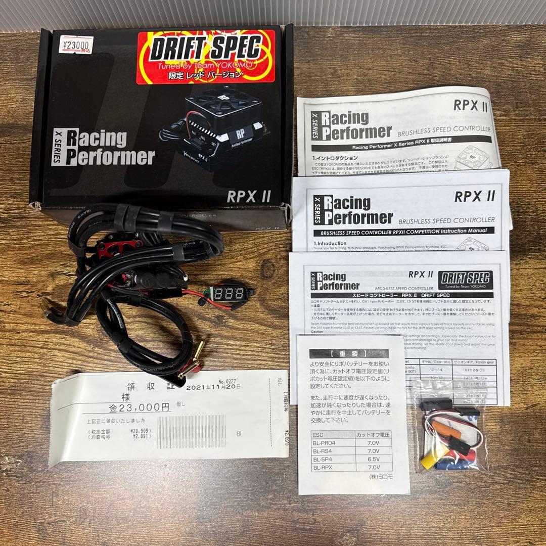 ヨコモ　RPX2 DRIFT SPEC ESC RED