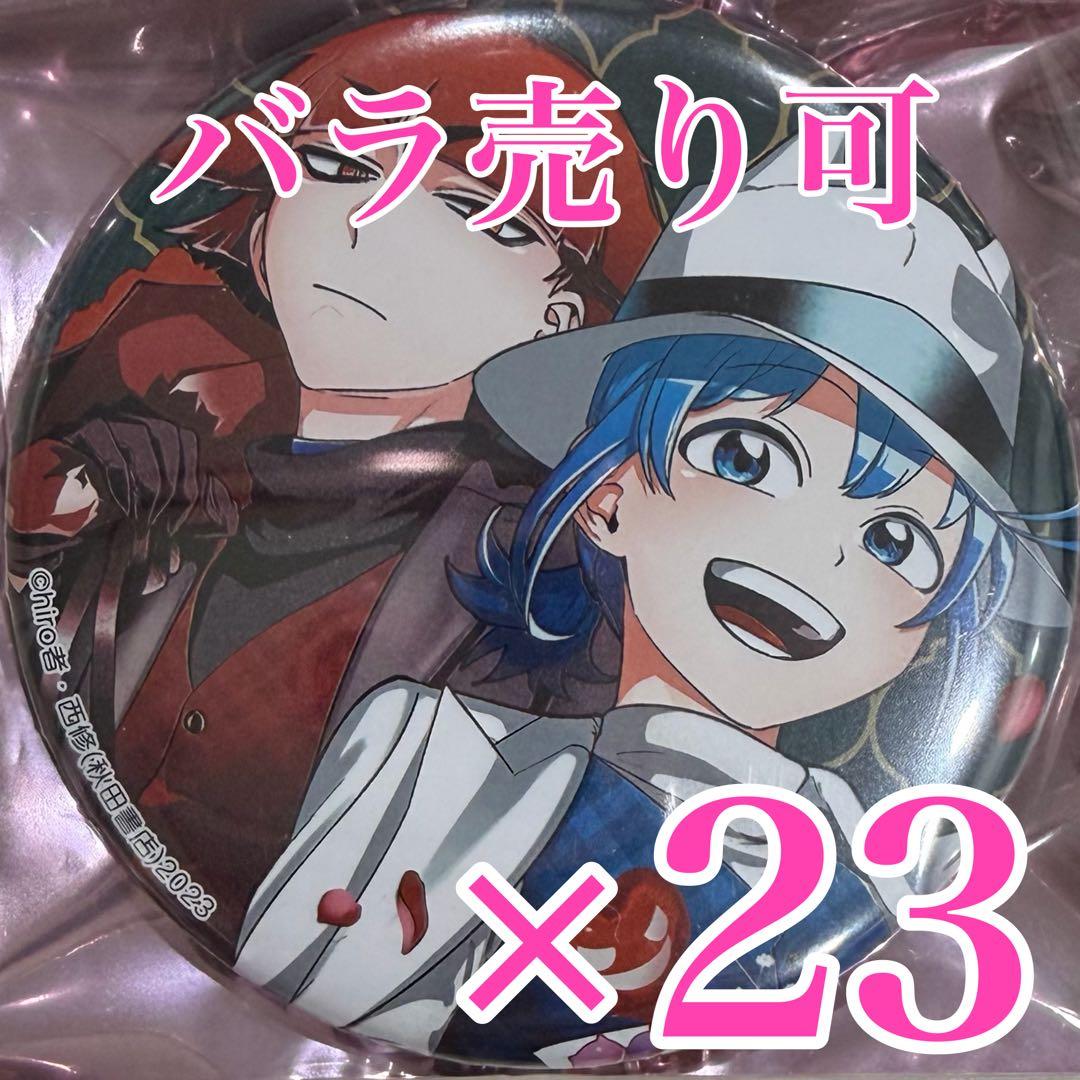 魔入りました！入間くん　if魔フィア　コミケ107 秋田書店 オペラ入間