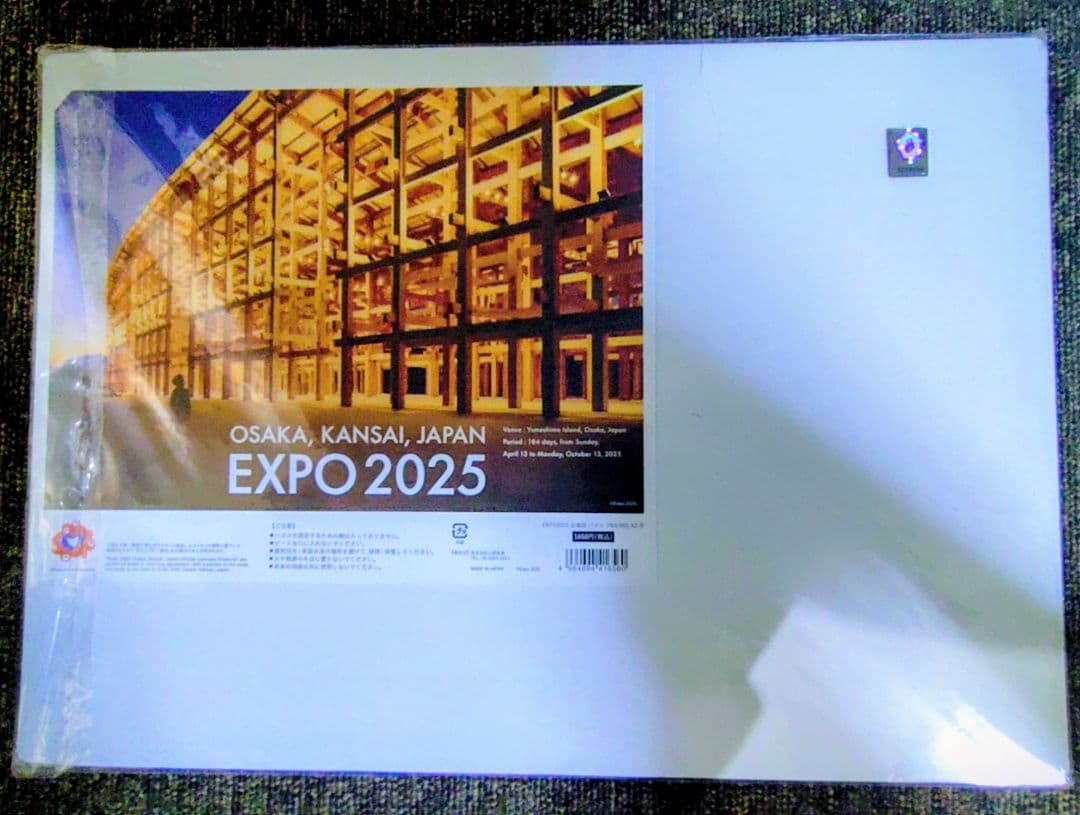 【レア】万博会場限定⭐︎大屋根リング　ジグソーパズル⭐︎新品未開封