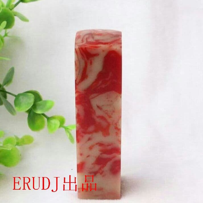 希少鶏血石印章 (石印材)　篆刻 素章9