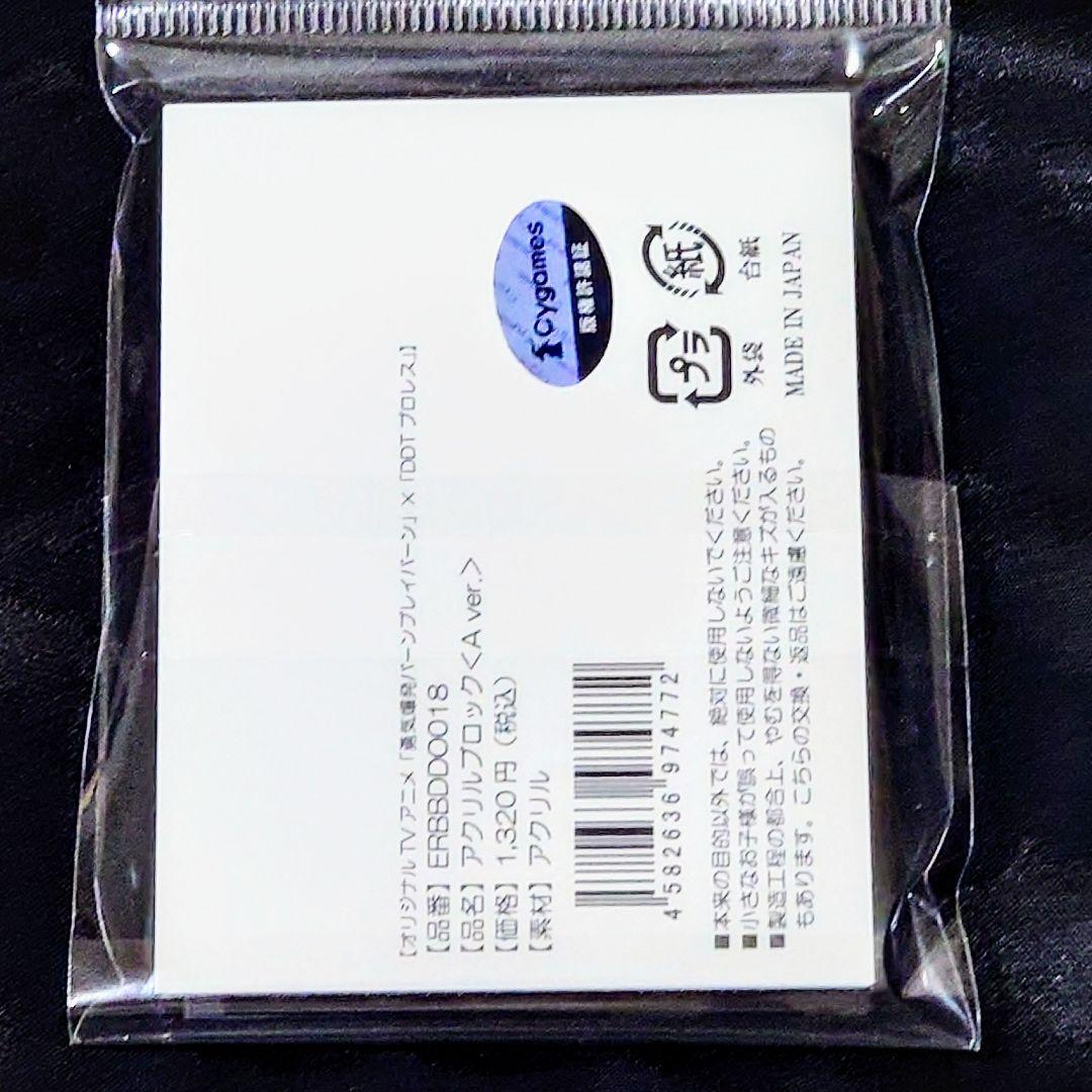 ブレイバーン ＤＤＴプロレス コラボ アクリルブロック イサミ スミス A