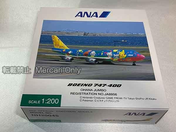 ANA 飛行機模型 B747-400 ボーイング ピカチュウ ポケモン