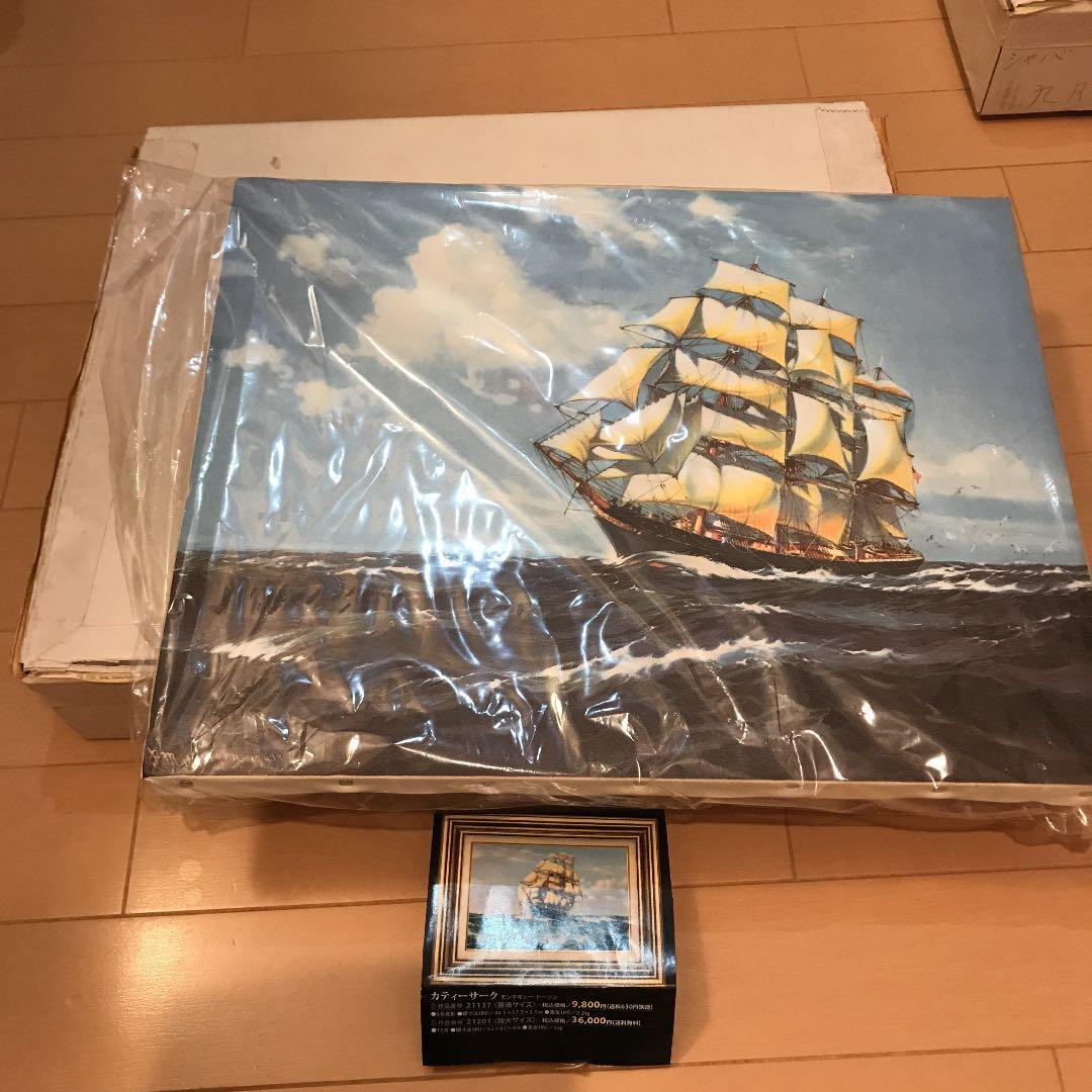 ドーソン作　カティサーク　複製絵画