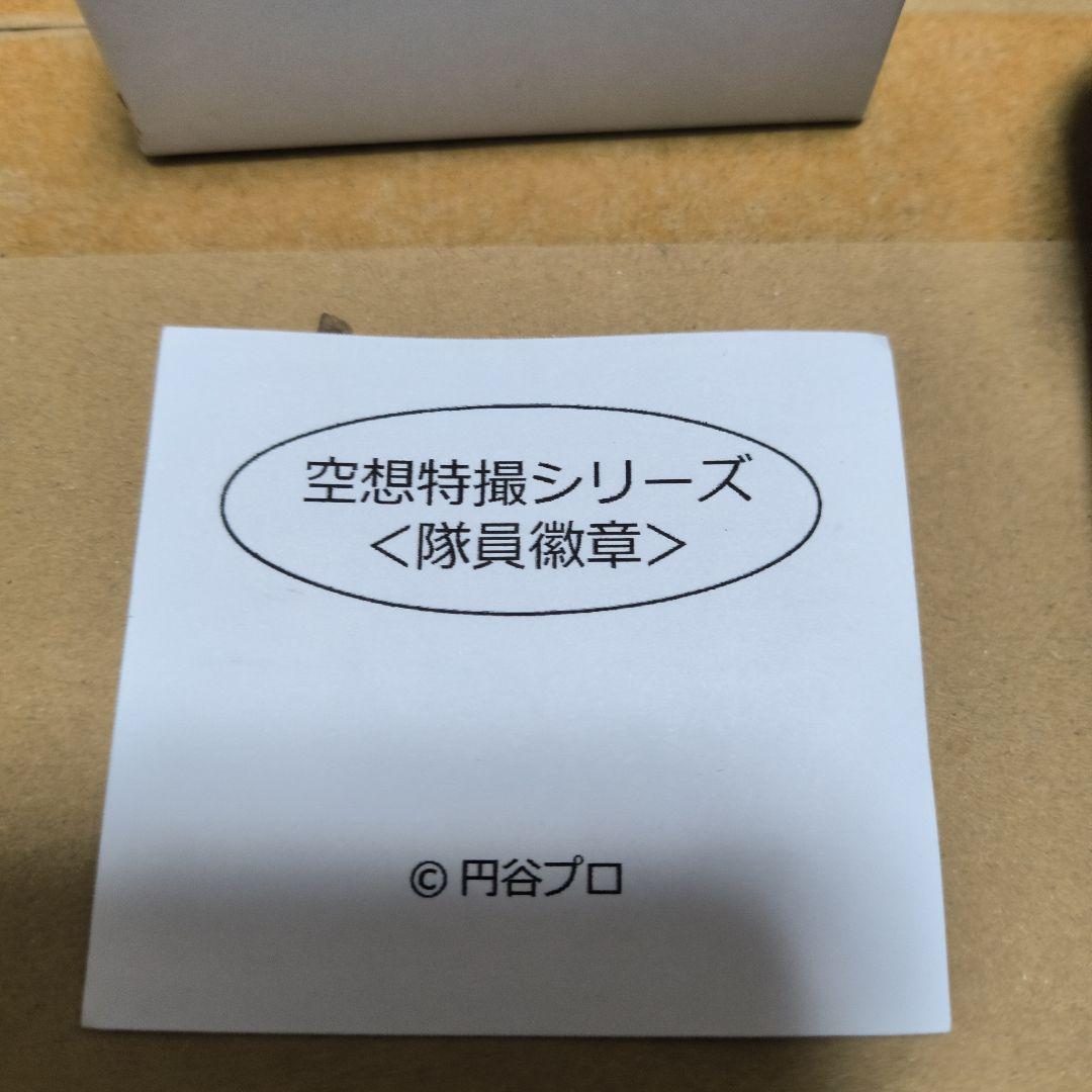 ウルトラマン　科学特捜隊 隊員徽章 ハヤタ隊員黒部進サイン入りセット