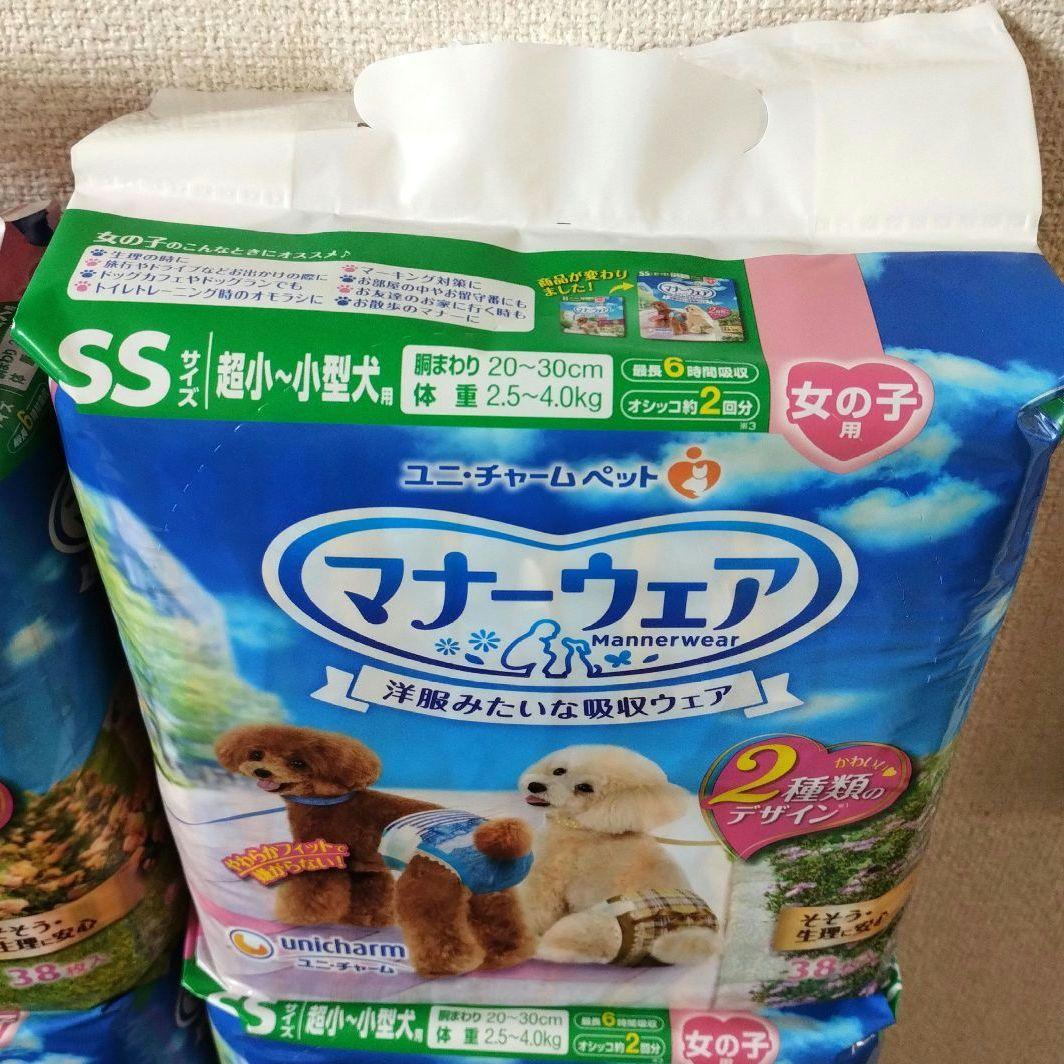 【まとめ売りお値下げ】マナーウェア女の子用SSサイズ38枚✕9＋20枚＝362枚