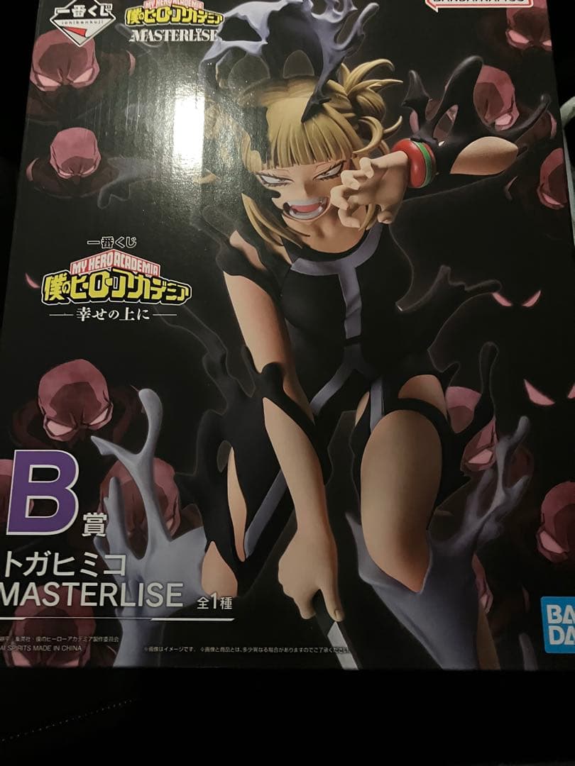 僕のヒーローアカデミア 一番くじ フィギュア 6個セット+おまけ付き