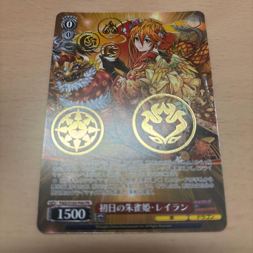 WS ヴァイスシュヴァルツ PR 初日の朱雀姫 レイラン プロモ パズドラ