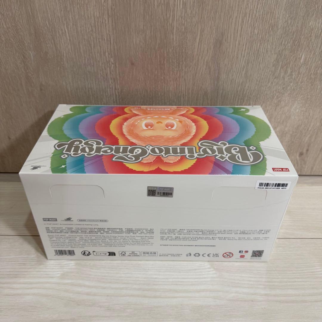 残り1点！エナジーラブブアソートBOX