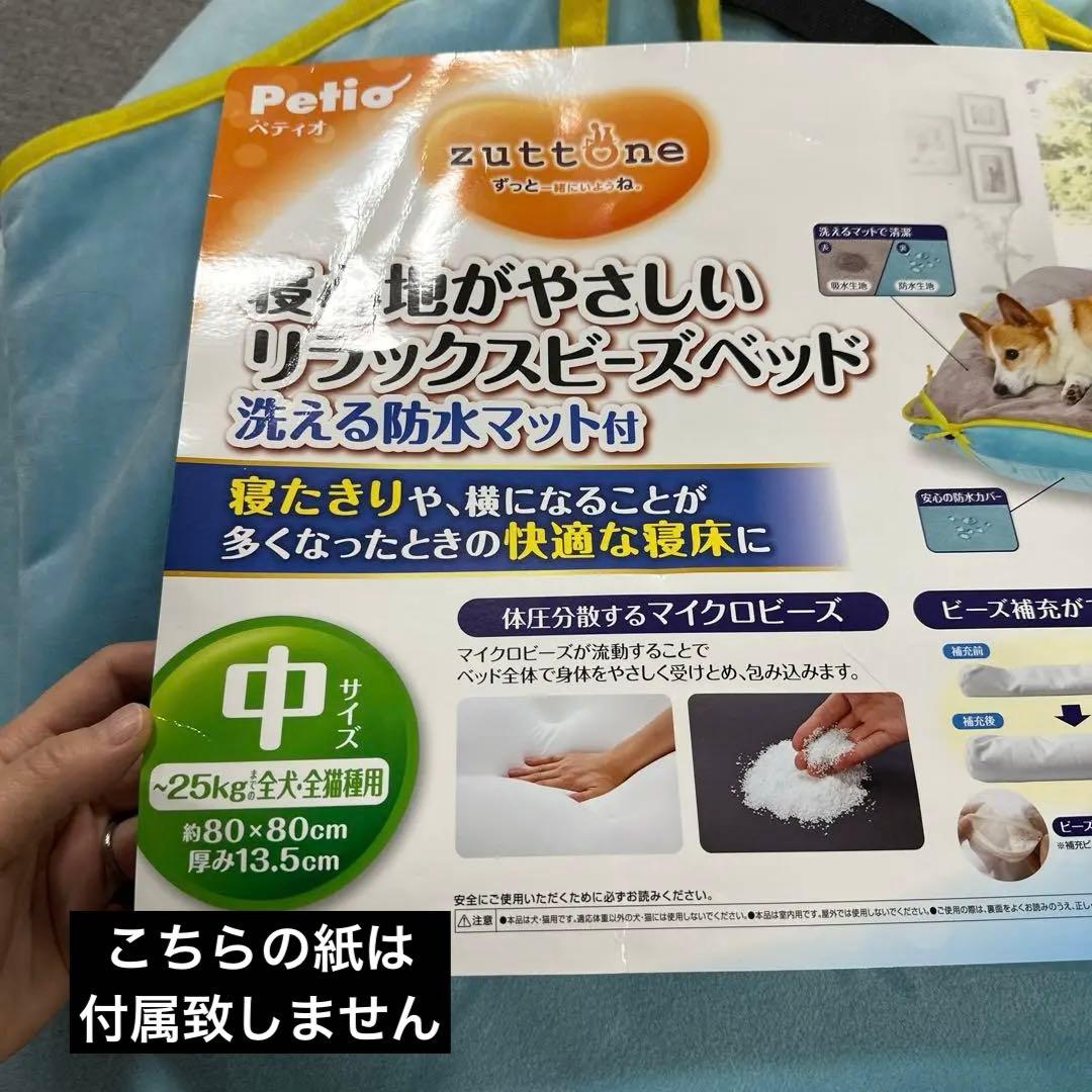 ペティオ ビーズベッド ビーズクッション 中サイズ