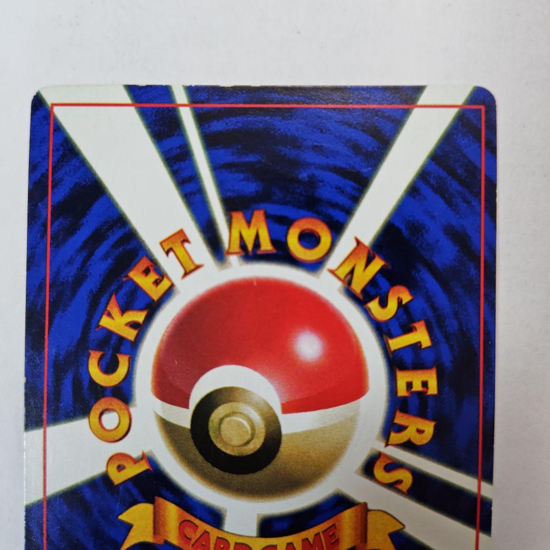 旧裏　そらをとぶピカチュウ & ピカチュウ ポケカ2枚セット