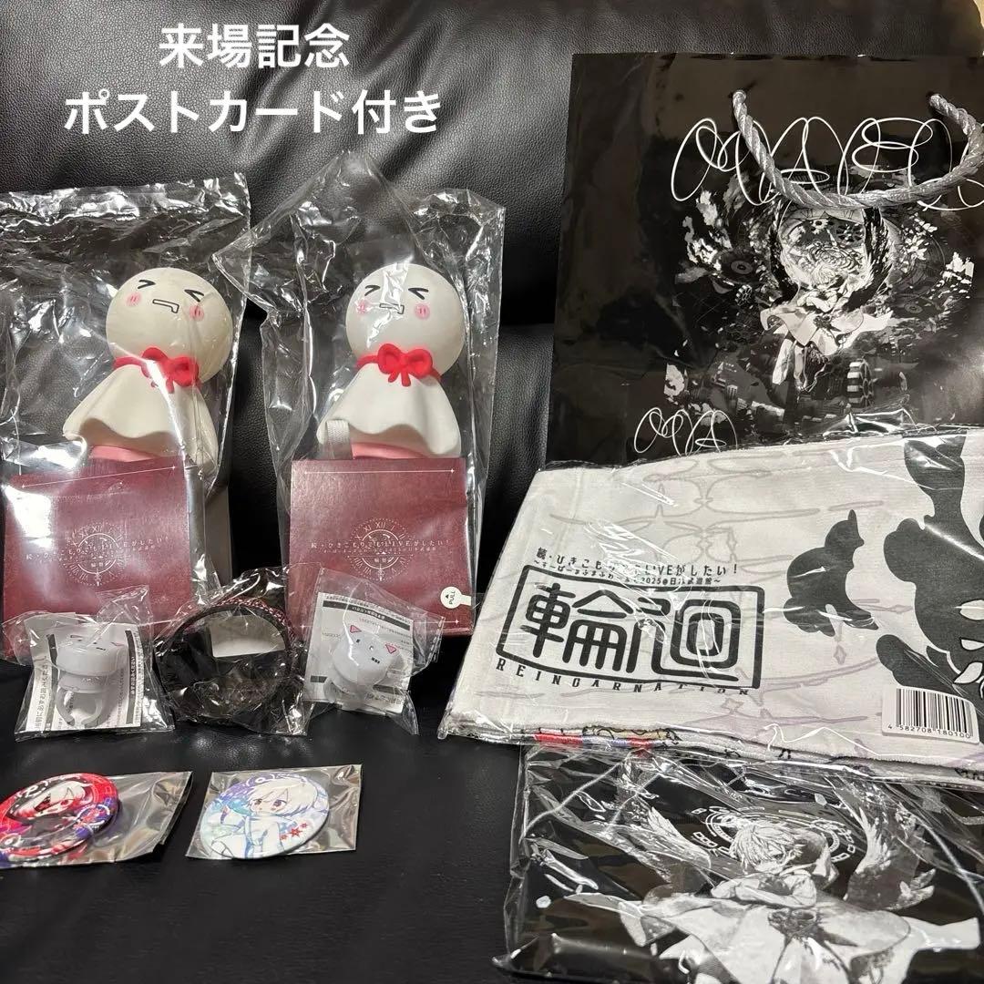 まふまふ 続・ひきこもりでもLIVEがしたい！2025グッズセット 来場記念付き