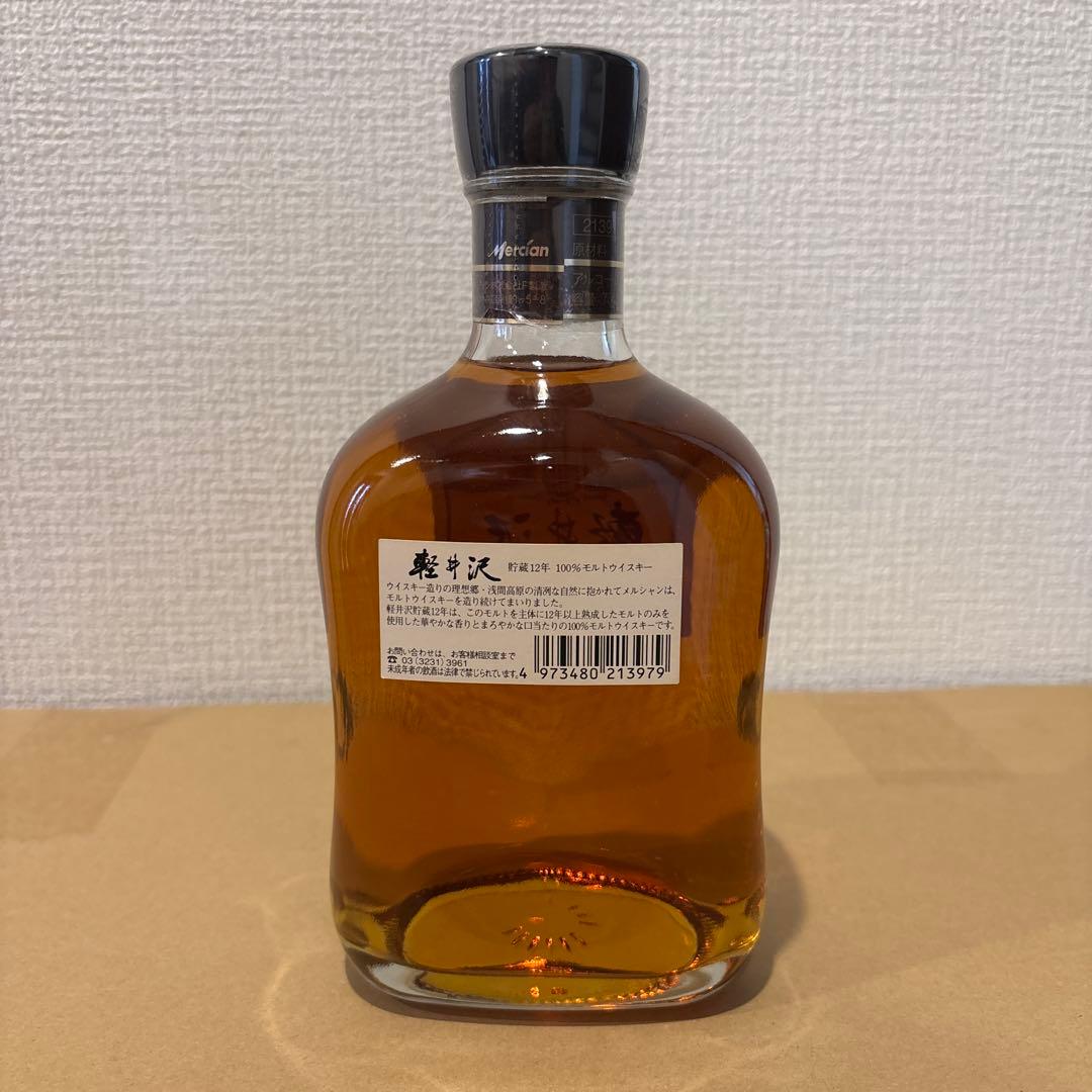 軽井沢12年　100%モルトウイスキー　未開封　終売品（3）