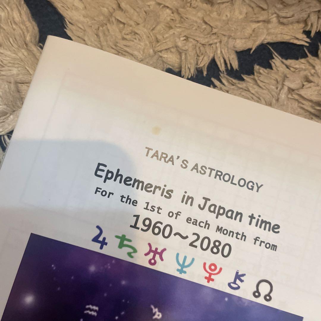 【貴重・独学に最適】ターラ先生 占星術テキスト3冊セット（天文暦付き）