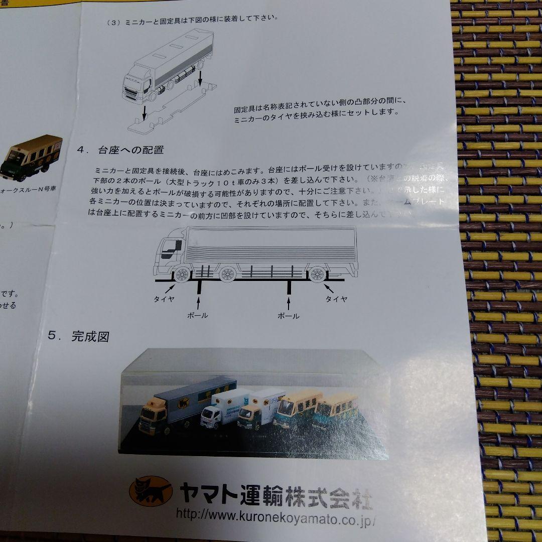 非売品　新品クロネコヤマトケース付きミニカーセット