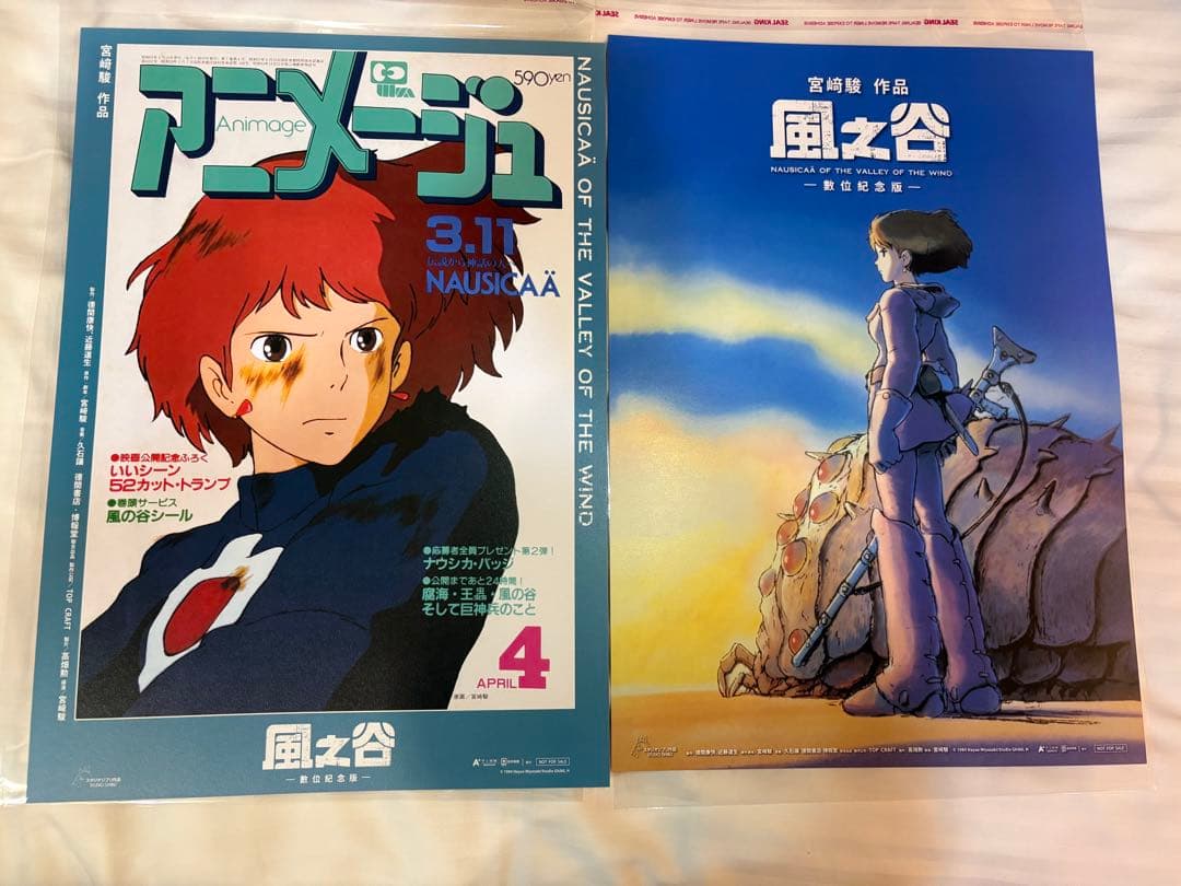 【2枚セット】 台湾限定 風の谷のナウシカ 非売品特典A3ポスター